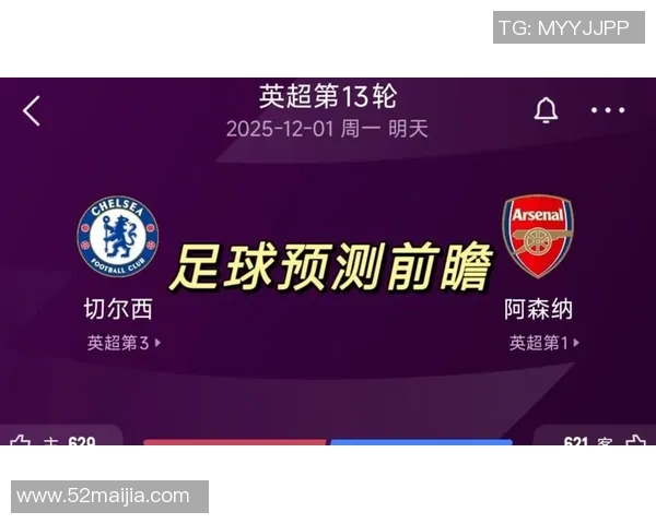 南安普顿与阿森纳对决前瞻分析及比赛结果预测探讨